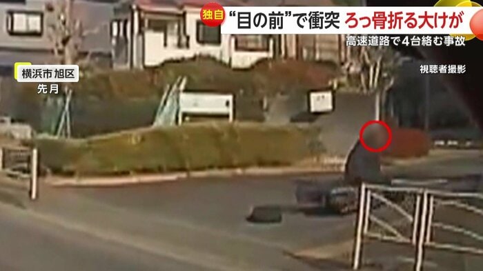 道に倒れ込んでいるライダー（視聴者撮影）