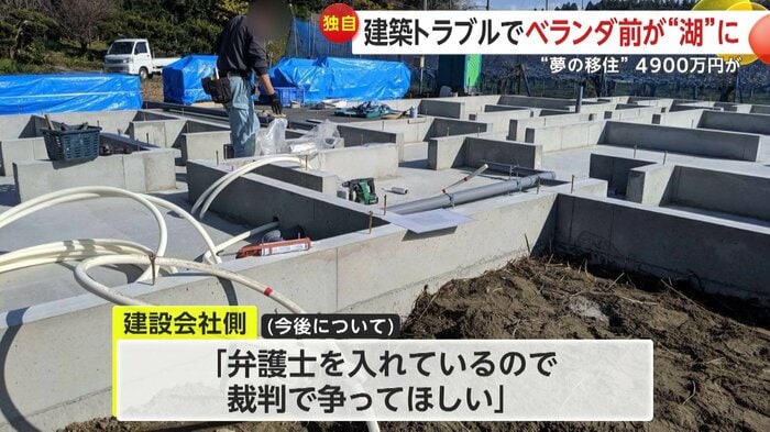 「イット!」の取材に対する地元建設会社の回答