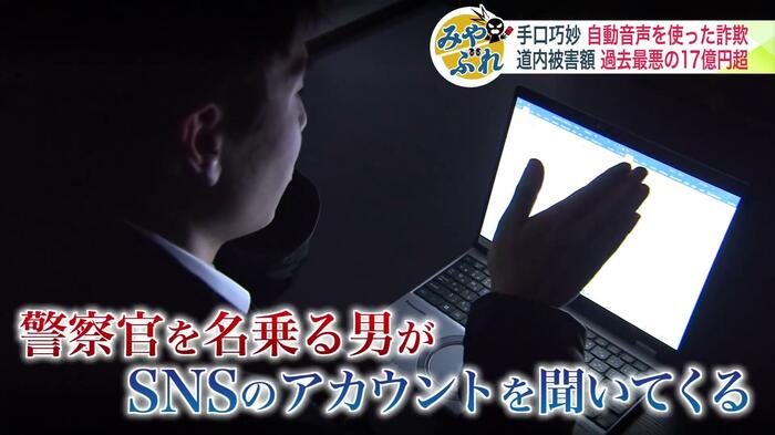 大阪府警察官を名乗る男に電話が転送(イメージ画像)