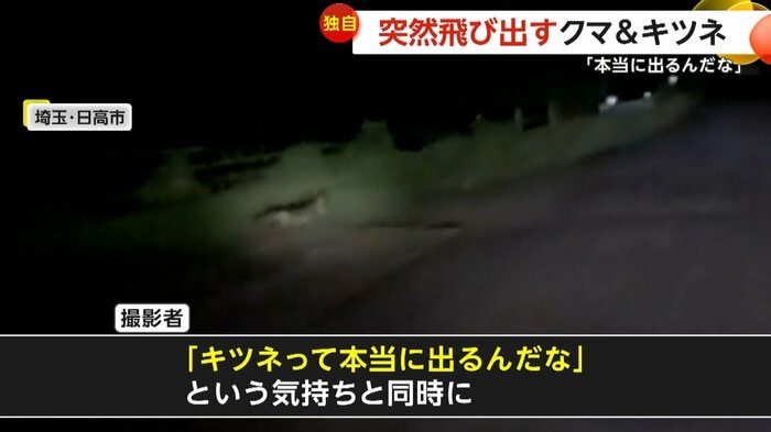 (視聴者提供)