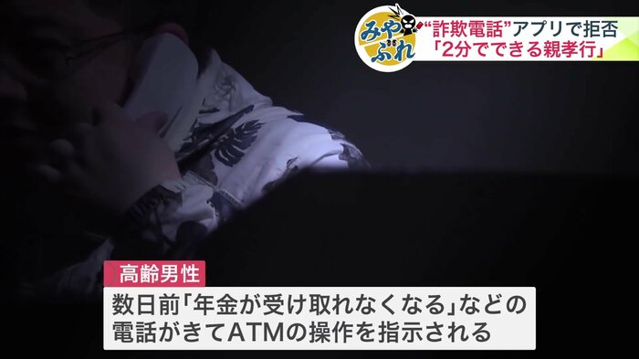 男性のもとには数日前に電話が
