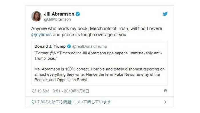 ジル・アブラムソン氏の公式ツイッターより トランプ大統領もコメント