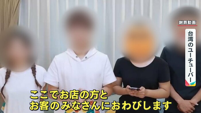 動画を削除し謝罪する台湾のユーチューバー