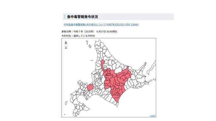 食中毒警報発令状況
