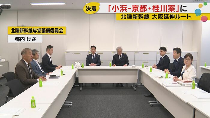 北陸新幹線・与党整備委員会（7月15日）