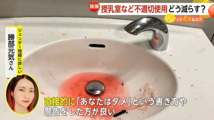 赤く染まった水がたまる手洗い場