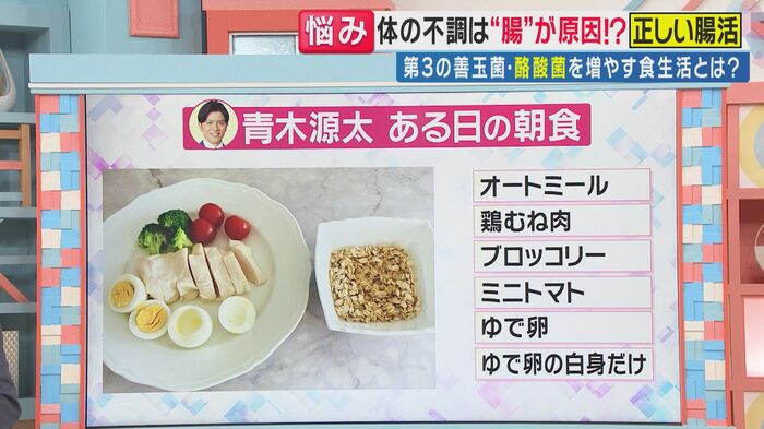 青木キャスターのある日の朝食（関西テレビ「旬感LIVE とれたてっ！」より）