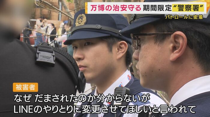 会場外のSNSでのトラブル