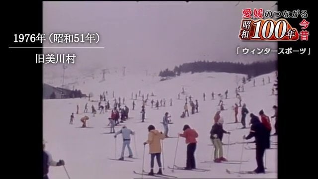 スキー人気の高さが伺える