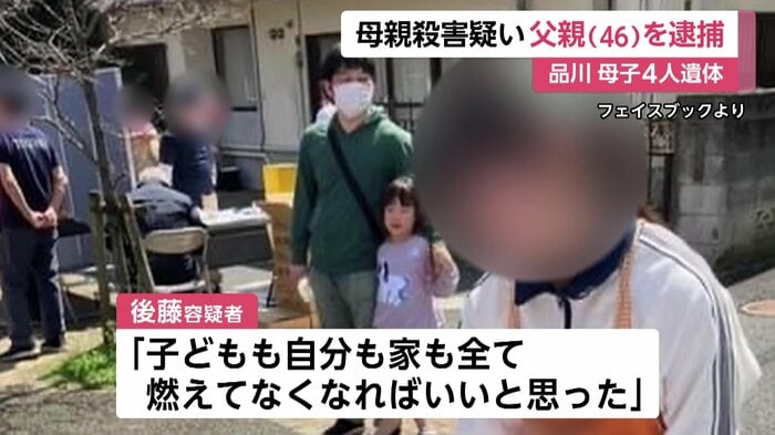 逮捕された父親の後藤祐介容疑者・死亡した長女の鈴ちゃん(画像はフェイスブックより)