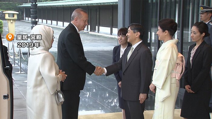 2019年、トルコ・エルドアン大統領夫妻と面会される両陛下
