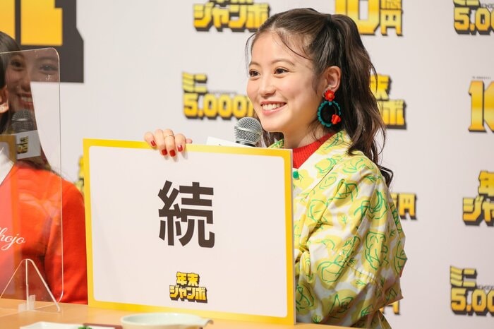 運動を続けられたから「続」 今田美桜さん