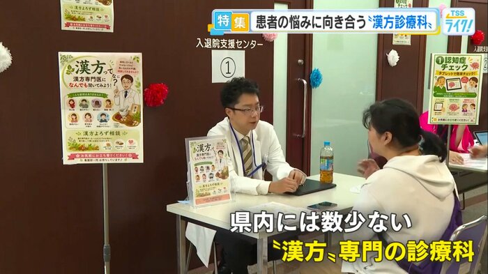 広島県内では数少ない漢方診療科の河原章浩医師