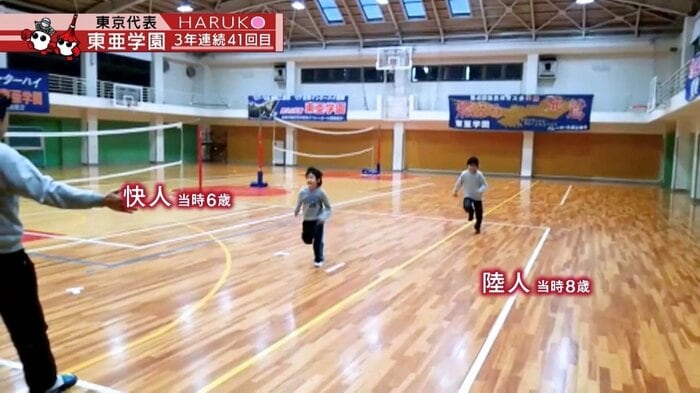 幼少期の陸人さんと快人さんが走る体育館