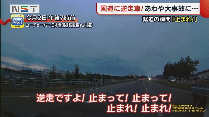 逆走車を制止する運転手の男性