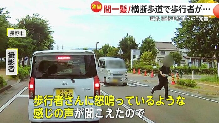 車から逃げる歩行者(FNN投稿サイト「ビデオPost」)(提供:もめん)