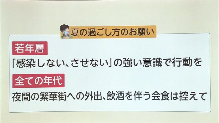 【速報】「旅行と帰省は控えて」 小池都知事 緊急会見ポイント