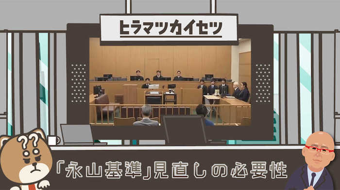 死刑判決が被害者の“人数”に縛られる『永山基準』 裁判員が言及した見直しの必要性
