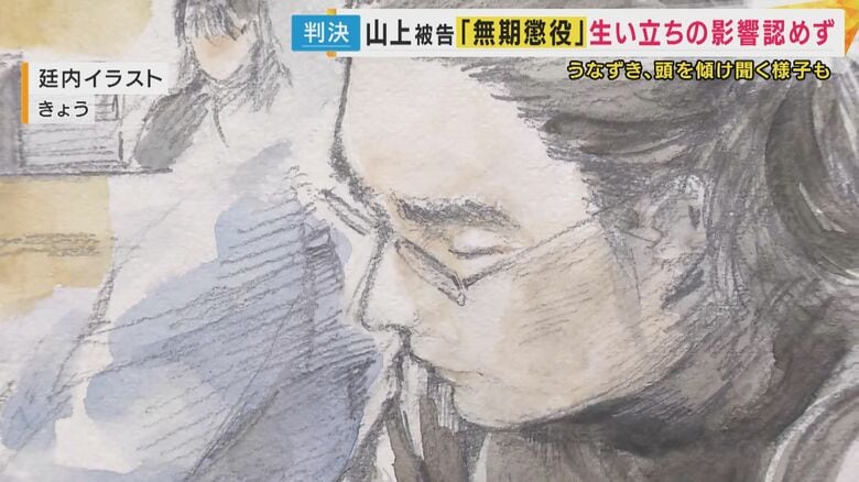 「事件の真相を掘り下げる余地はあるのでは」西脇弁護士　山上被告に「無期懲役」の判決　初公判から感情をあらわにする場面はほとんどなく　安倍元総理銃撃・殺害事件｜FNNプライムオンライン