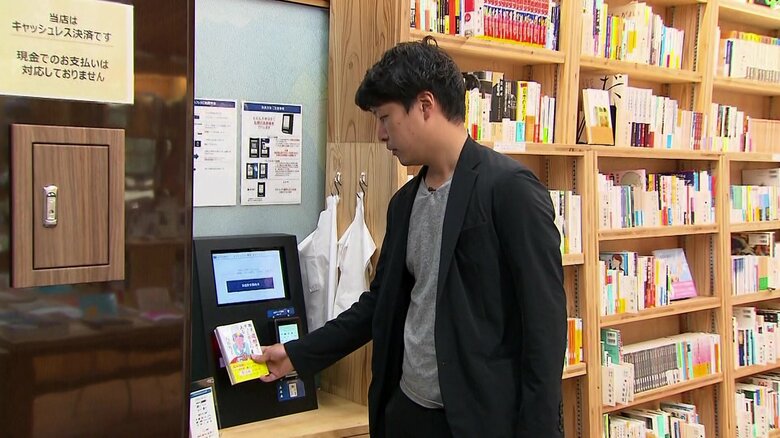 大学病院に山陰初の「無人書店」開店　入店はQRで自動ドアが開く…「人手不足」補いながら利便性向上｜FNNプライムオンライン