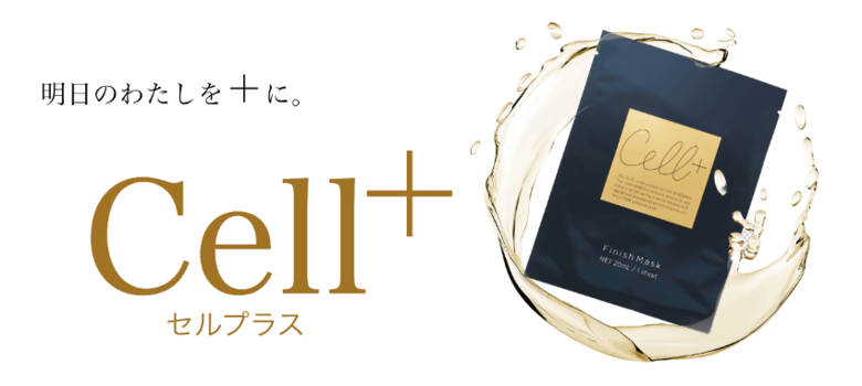 【医学誌に掲載】フェイスマスク「Cell＋（セルプラス）」の臨床研究で作用メカニズムを検証