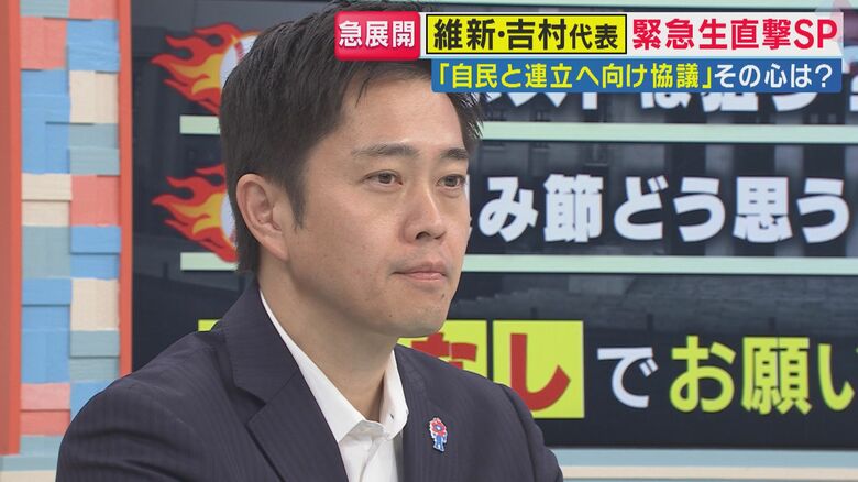 維新・吉村代表が生番組で自民との連立“いまの気持ち”は約70% 手動バロメーターで自ら明かす　一時は“野党寄り”も高市総裁と会談で変化「熱量感じた」｜FNNプライムオンライン