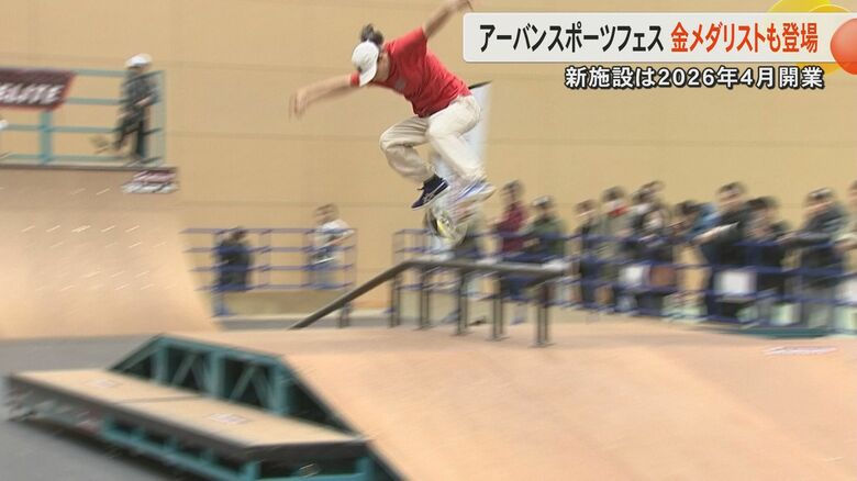 熊本・菊陽町でスケートボードやパルクールなどアーバンスポーツ楽しむ　パリ五輪スケートボード金メダルの吉沢恋選手も｜FNNプライムオンライン