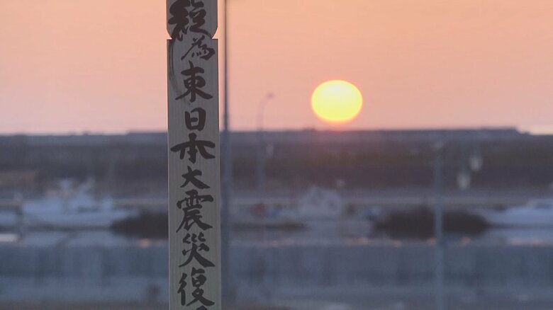 震災から10年も復興は道半ば…専門家「復興財源を増税でなく“CATボンド”による金融活用を」｜FNNプライムオンライン