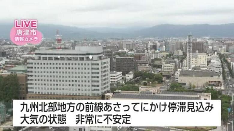 8日夜遅くから10日にかけて局地的に大雨のおそれ 土砂災害などに警戒を【佐賀県】｜FNNプライムオンライン