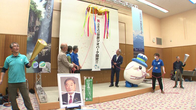 三度目の正直で13年越しの悲願達成！　白山手取川ジオパークがユネスコの世界ジオパークに認定【石川発】｜FNNプライムオンライン