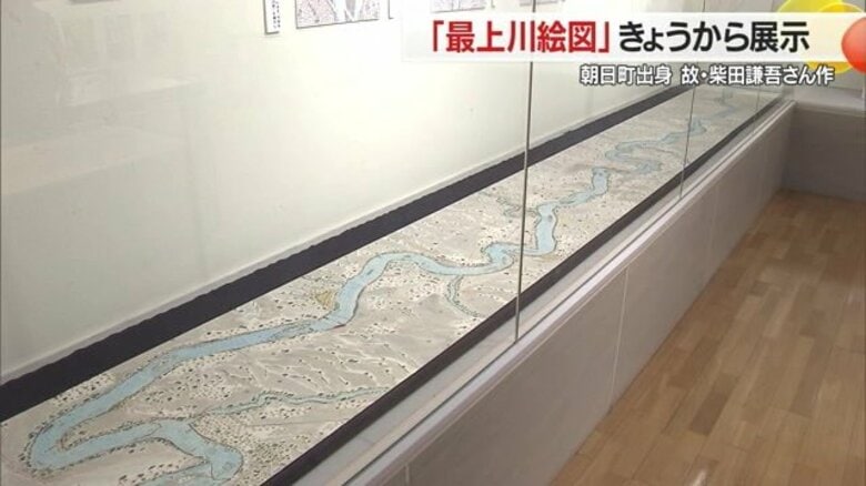 「最上川絵図」7年ぶりの一般公開　最上川の源流部から河口までを描いた非常に珍しい絵図【山形発】｜FNNプライムオンライン