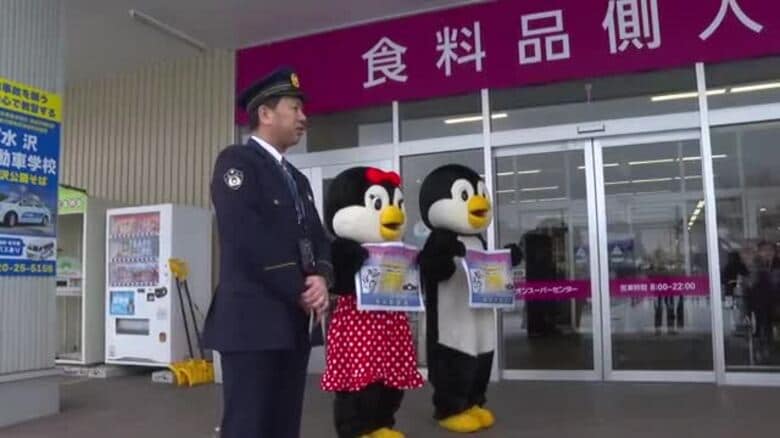 「110番の日」正しい通報呼びかけ　岩手県内で年間約5万8000件の110番通報｜FNNプライムオンライン