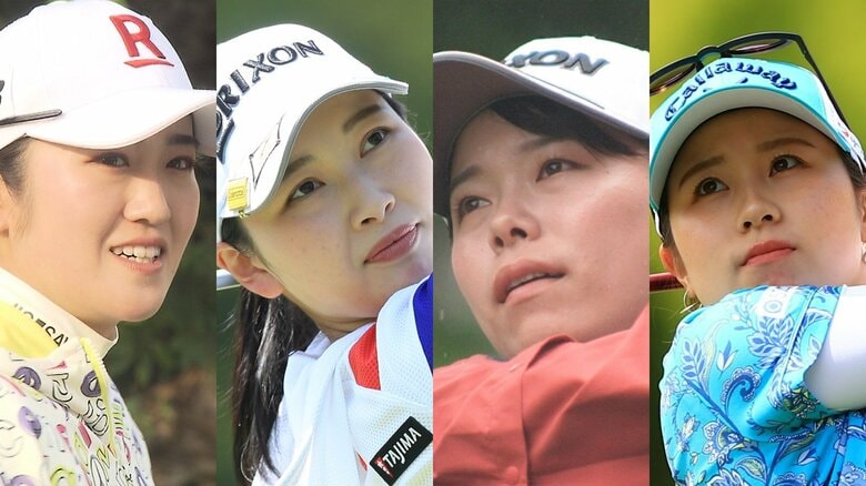 なぜ女子ゴルフ人気は沸騰し続けるか？稲見、小祝、勝、西村。注目7選手の言葉から伝わる魅力と目指す高み｜FNNプライムオンライン