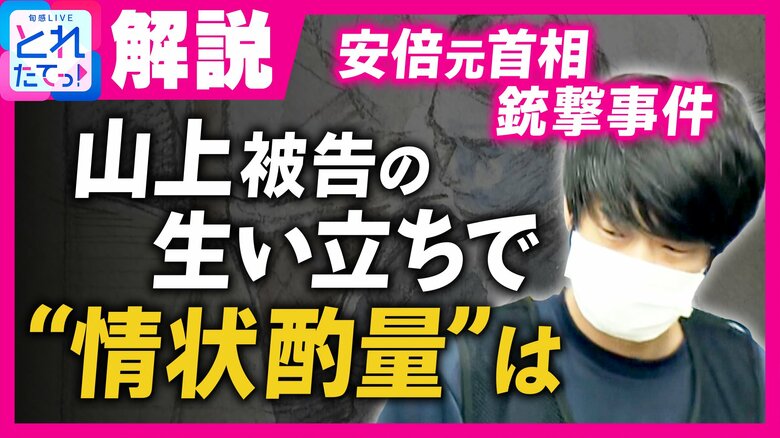 　『国家要人テロ』か『旧統一教会の被害者が起こしたかわいそうな事件』か　「ごちゃごちゃになってはいけない」石原良純さん　安倍元総理銃撃事件｜FNNプライムオンライン