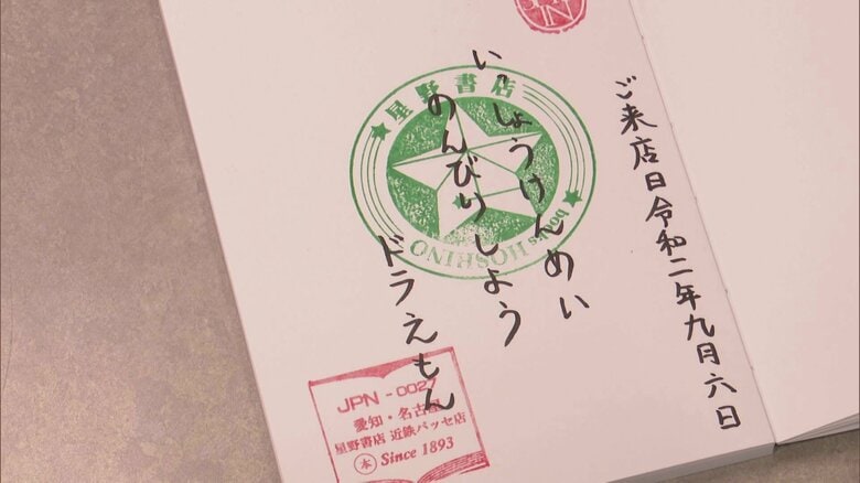 「NO密パス」に「御書印」も…新型コロナで集客に苦しむ小売店など 知恵を絞った新サービス｜FNNプライムオンライン