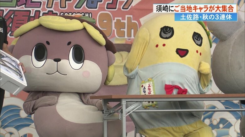 全国のご当地キャラが高知に大集合！「ふるさと納税」をテーマにしたステージで魅力をPR　県外から訪れたファンも｜FNNプライムオンライン