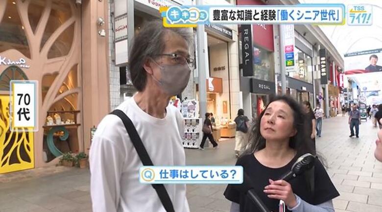 広島の街の人にキキコミ！　シニア世代の働き方は？　半数以上の企業でシニアバイトを雇用｜FNNプライムオンライン