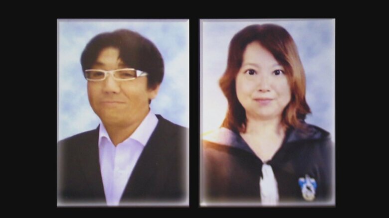 亡くなった萩山嘉久さん(当時45)と妻の友香さん(当時39)