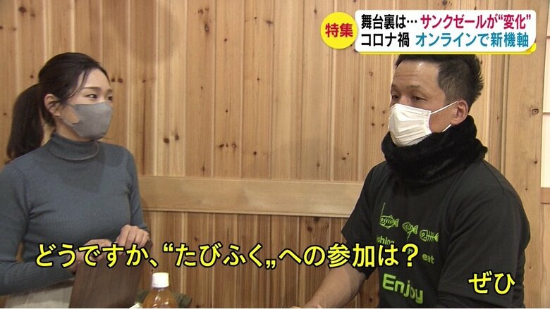“たびふく”の軣真央さん、信州サーモンを養殖する高橋俊吾さん