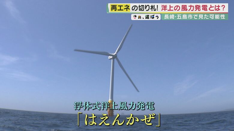 風車のブレードを合わせると高さは100メートルほど 国内で初めて商業化に成功