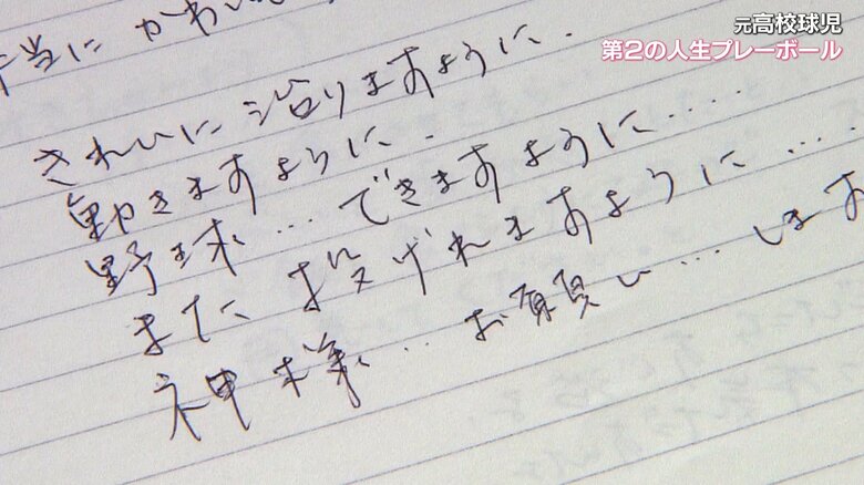 母が残した看病の記録