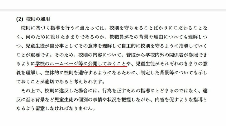 「生徒指導提要」(改訂版)より