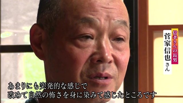 熱中症で父を亡くした菅家信也さん