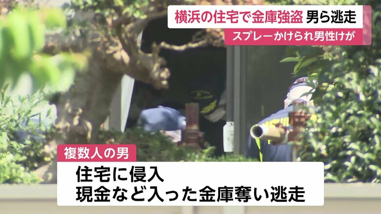 強盗被害にあった横浜市の住宅