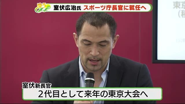トップとして東京大会へ 静岡・沼津市出身の室伏広治氏 スポーツ庁長官に
