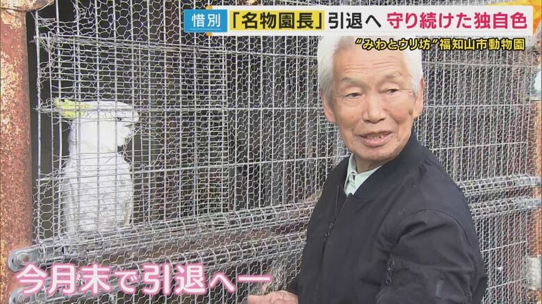 園長・二本松俊邦さん