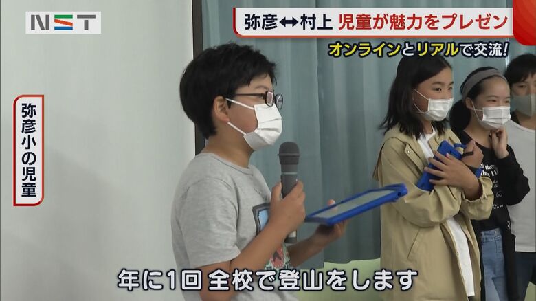 弥彦小学校の児童
