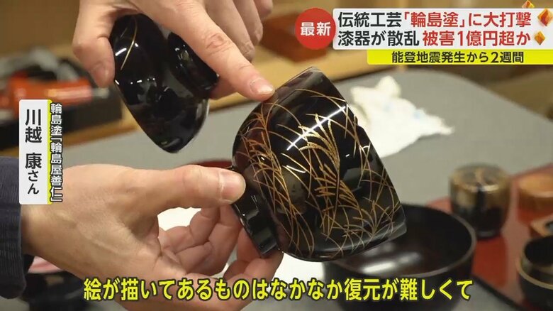 「無地のものは、ある程度時間をかければ直せる」というが…