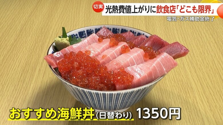 飲食店、立川海鮮丼MONROEの海鮮丼（東京・立川市）