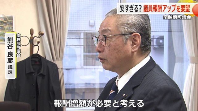 南越前町議会　熊谷良彦議長